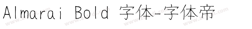 Almarai Bold 字体字体转换